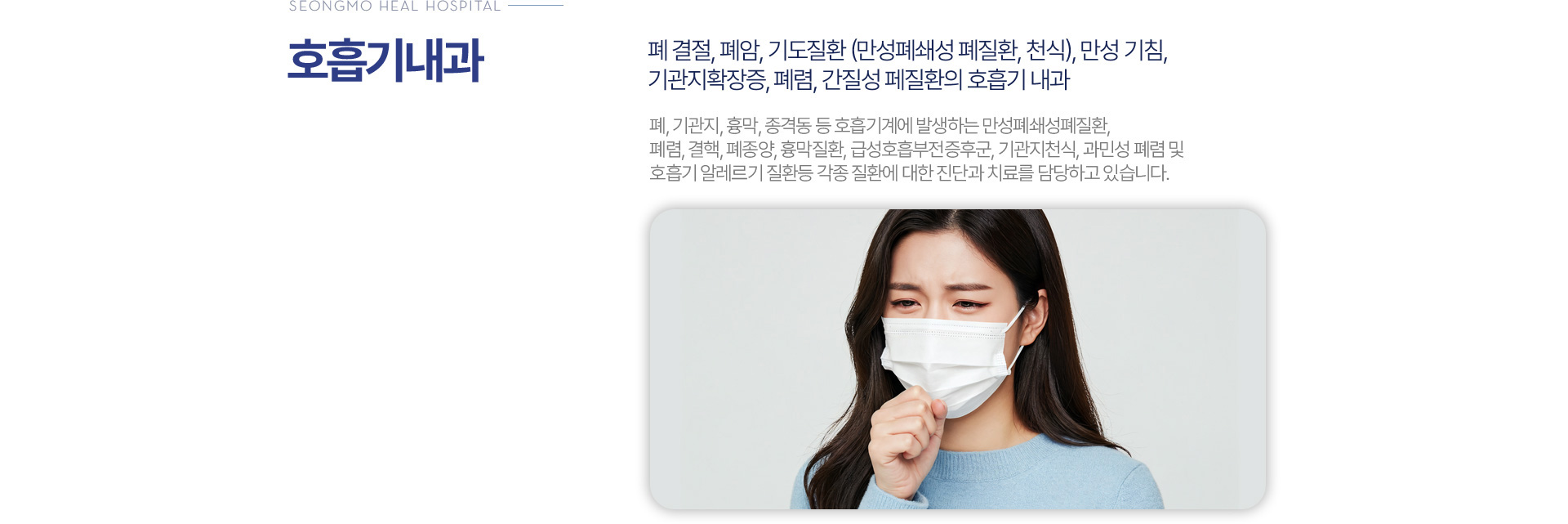 호흡기내과